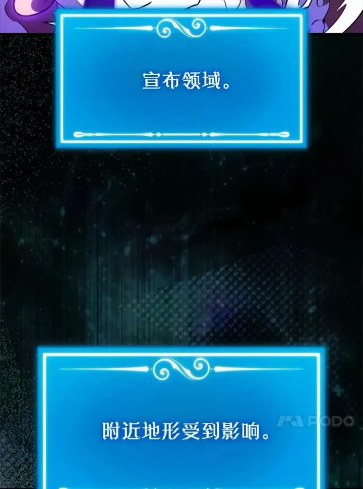 漫画《躺赢玩家》140.玉石俱焚第83张图