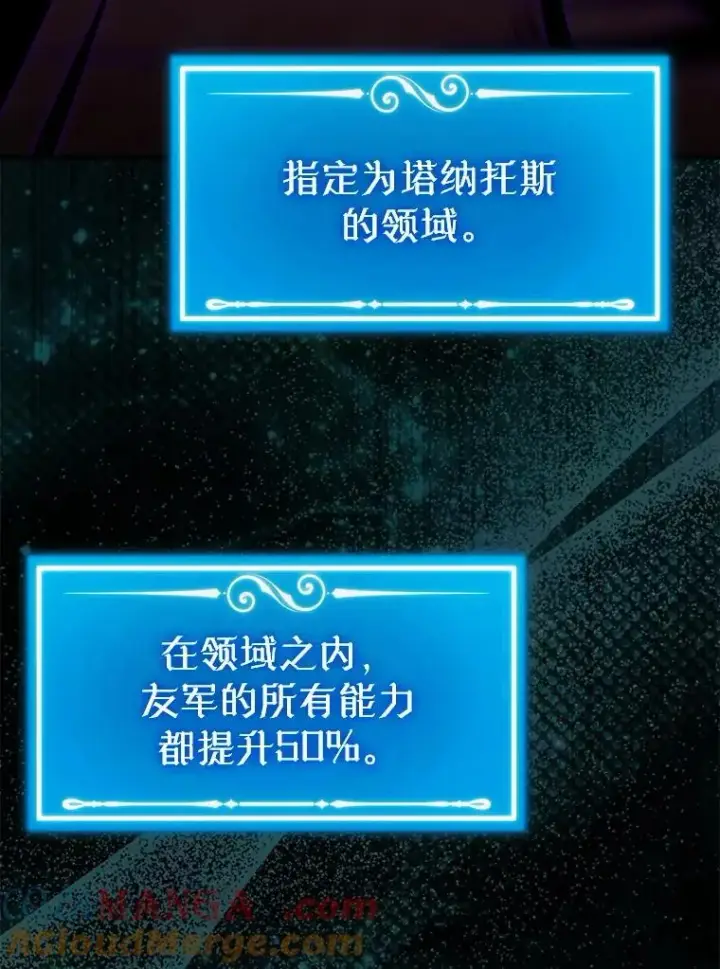 漫画《躺赢玩家》140.玉石俱焚第85张图