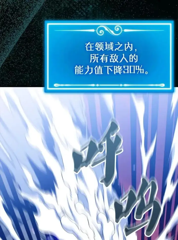 漫画《躺赢玩家》140.玉石俱焚第86张图