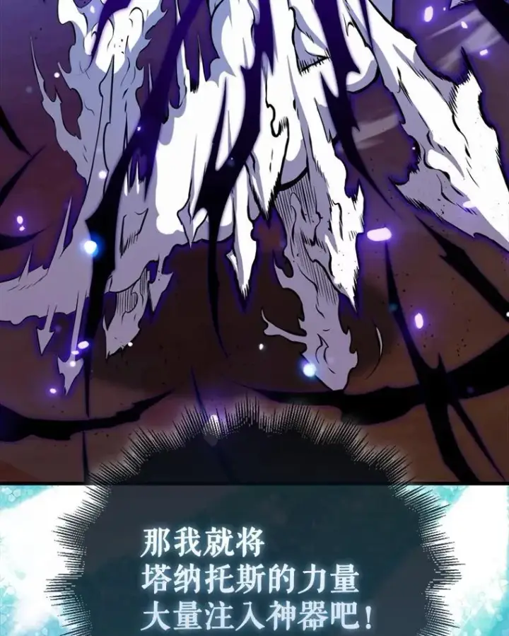 漫画《躺赢玩家》140.玉石俱焚第98张图