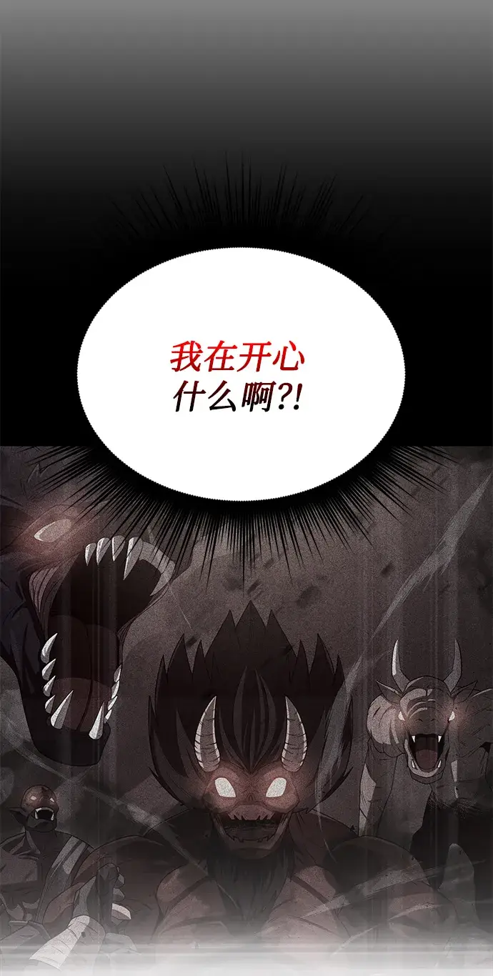 漫画《天才猎人的清扫生活》第8话第16张图