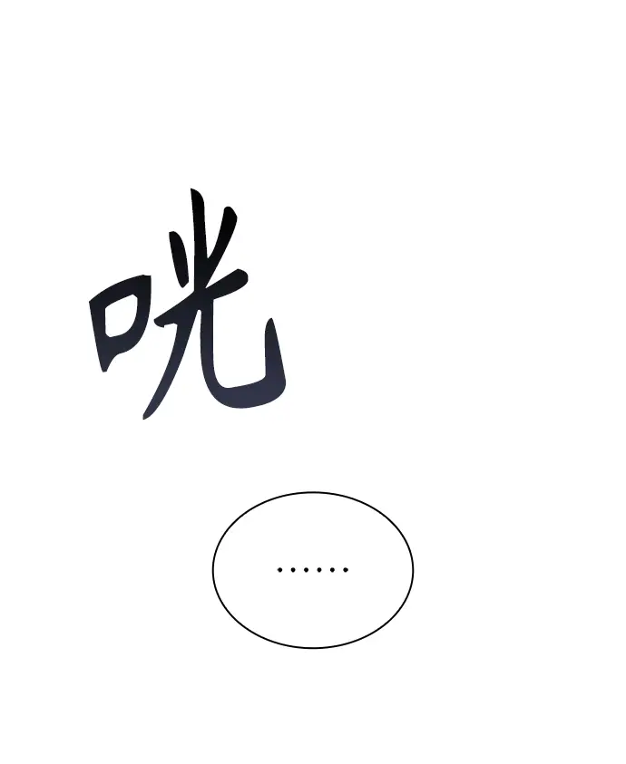 漫画《天才猎人的清扫生活》第8话第27张图
