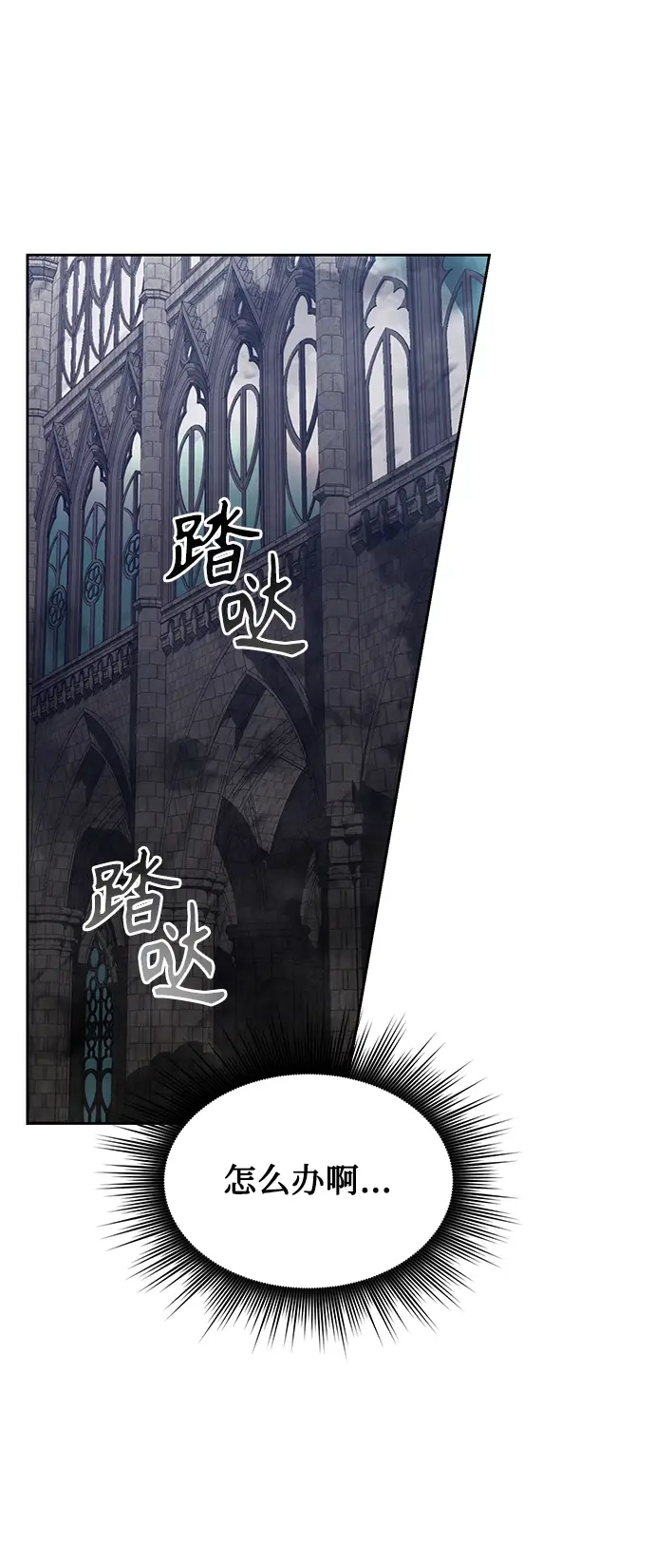漫画《天才猎人的清扫生活》第8话第30张图