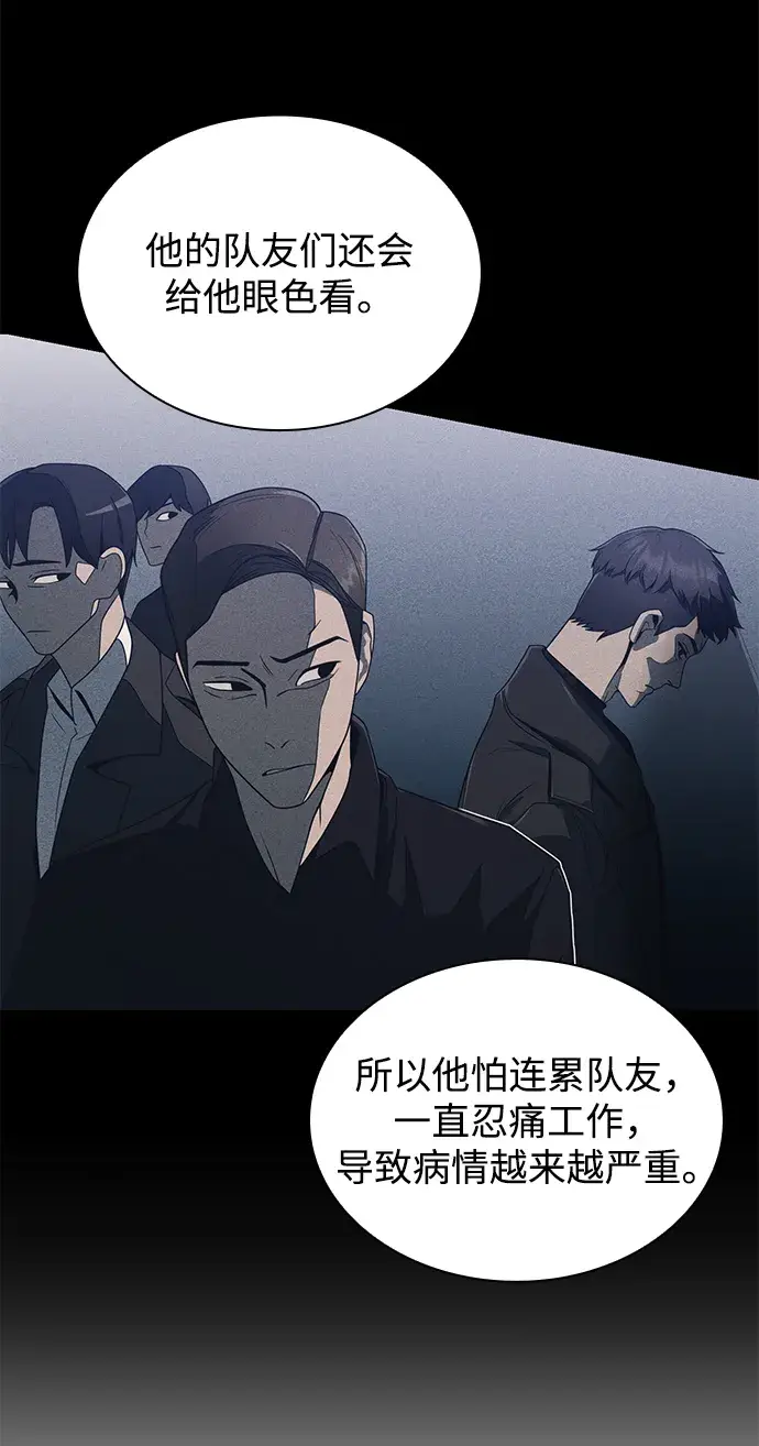 漫画《天才猎人的清扫生活》第8话第40张图
