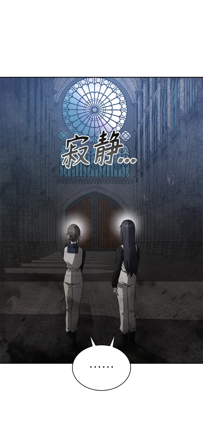 漫画《天才猎人的清扫生活》第8话第47张图
