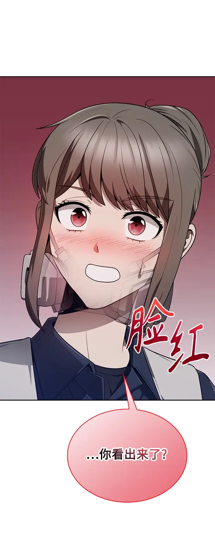 漫画《天才猎人的清扫生活》第8话第49张图