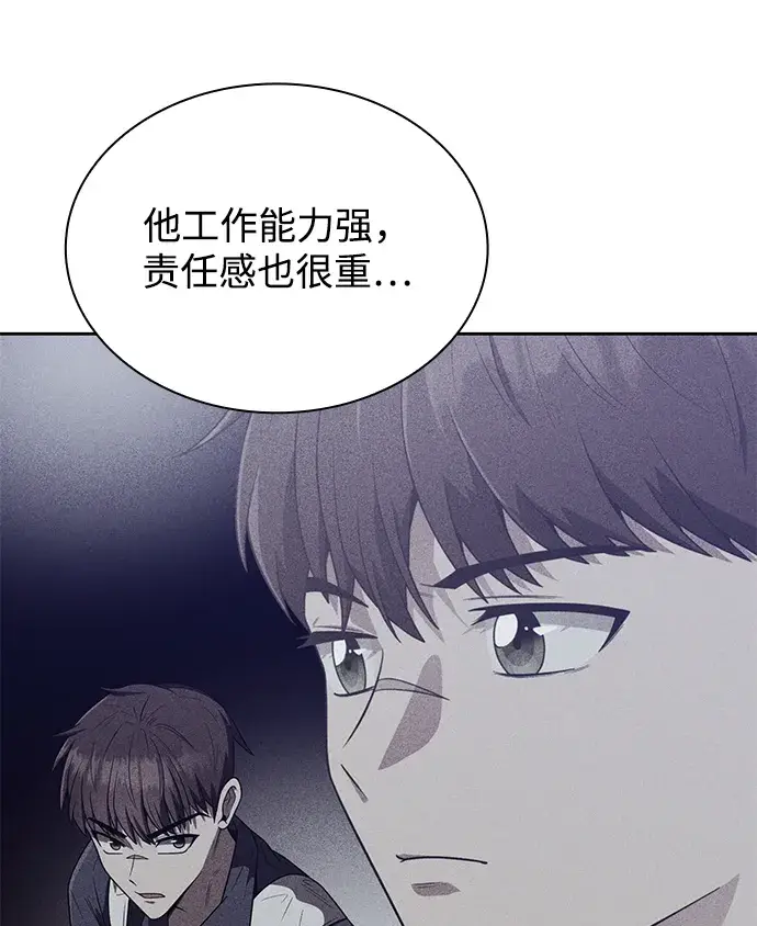 漫画《天才猎人的清扫生活》第8话第52张图