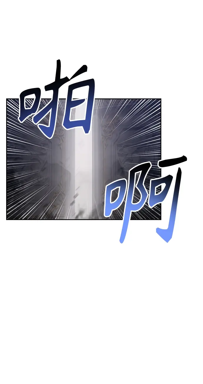 漫画《天才猎人的清扫生活》第8话第71张图