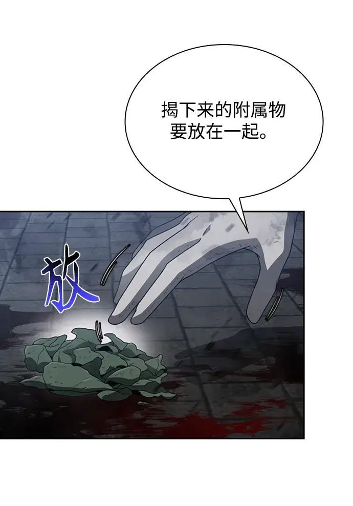 漫画《天才猎人的清扫生活》第8话第9张图