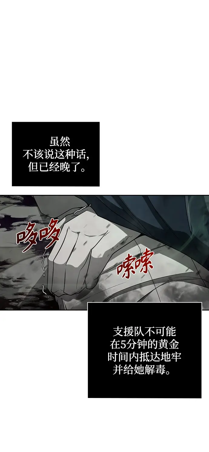 漫画《天才猎人的清扫生活》第9话第10张图