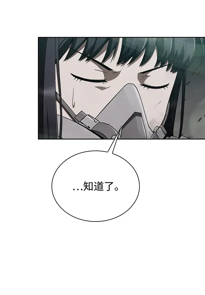 漫画《天才猎人的清扫生活》第9话第23张图