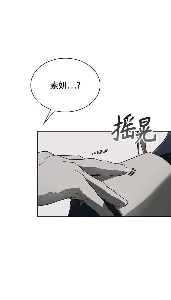 漫画《天才猎人的清扫生活》第9话第3张图