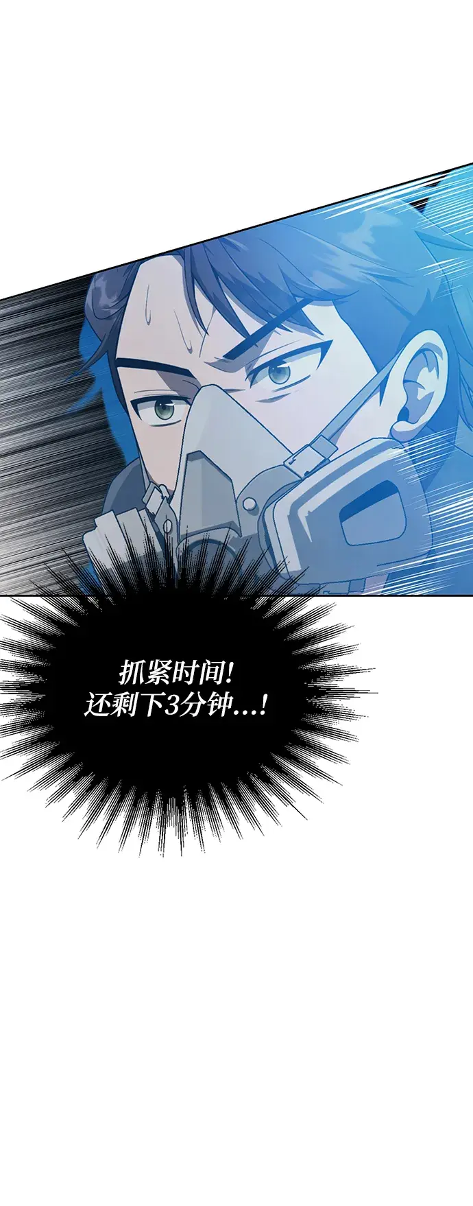 漫画《天才猎人的清扫生活》第9话第38张图