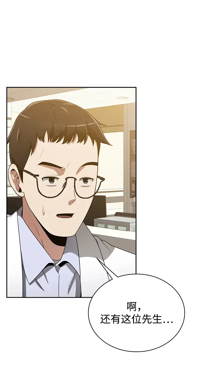 漫画《天才猎人的清扫生活》第9话第42张图