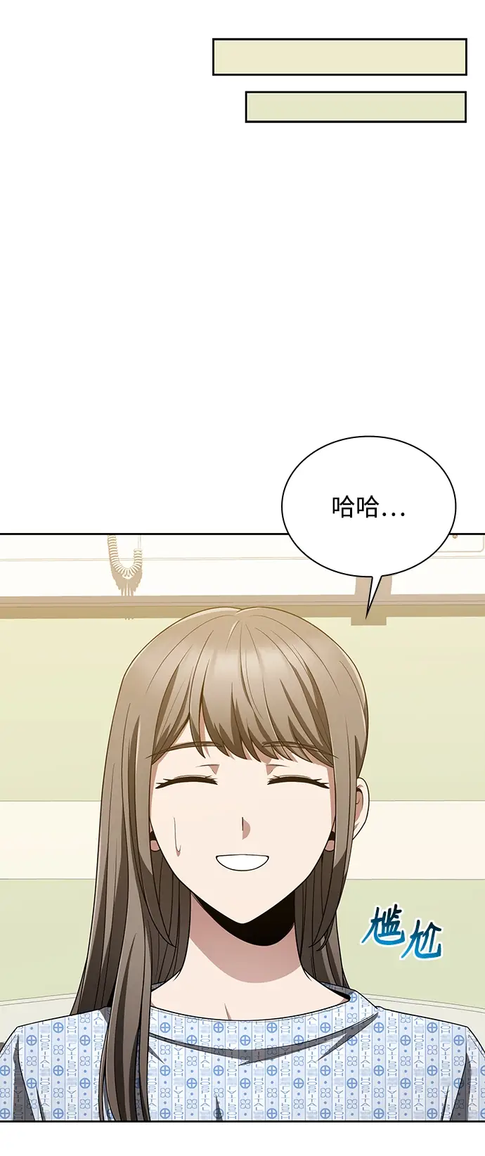 漫画《天才猎人的清扫生活》第9话第45张图