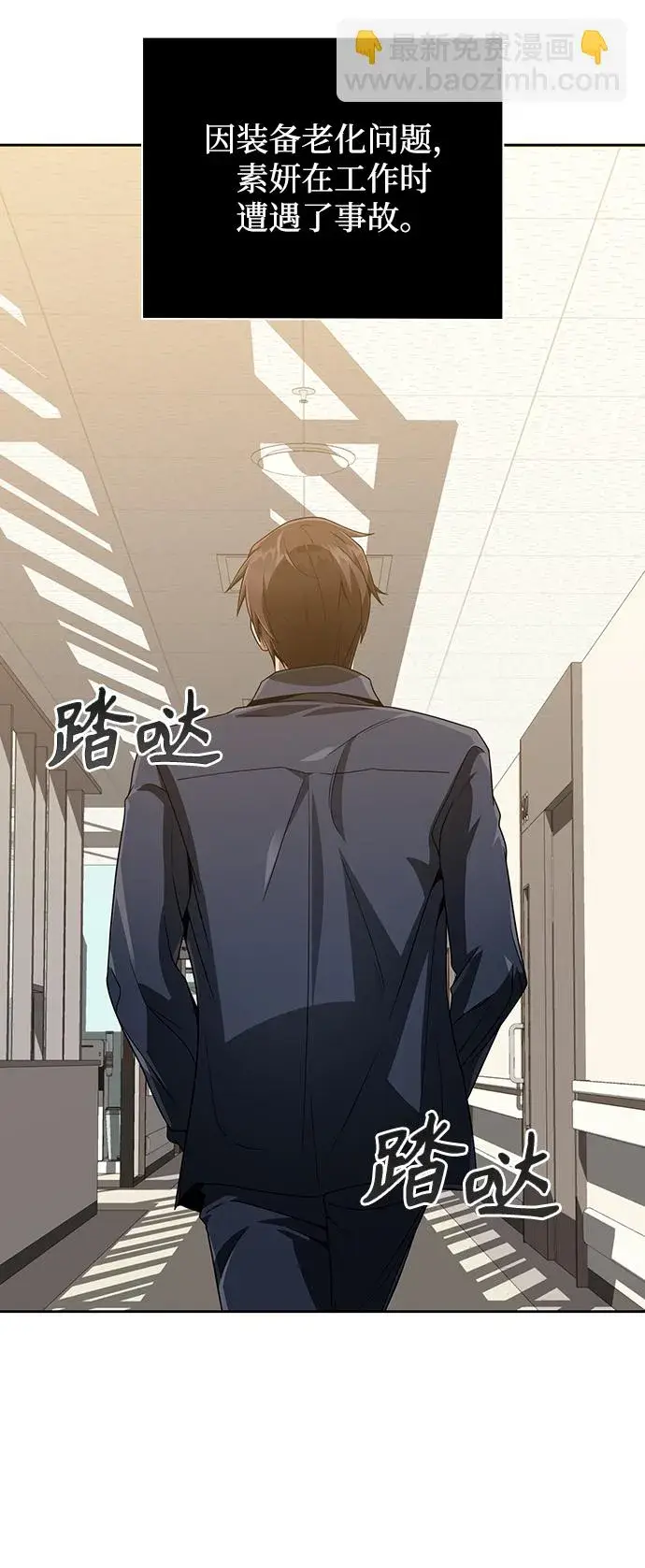 漫画《天才猎人的清扫生活》第9话第55张图