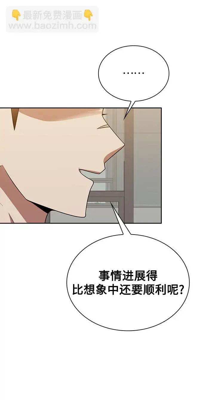 漫画《天才猎人的清扫生活》第9话第56张图