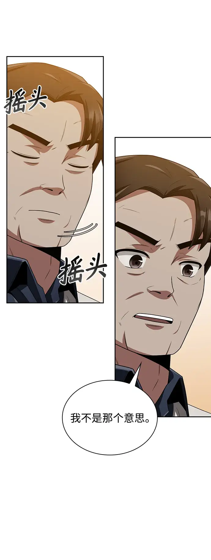 漫画《天才猎人的清扫生活》第9话第61张图