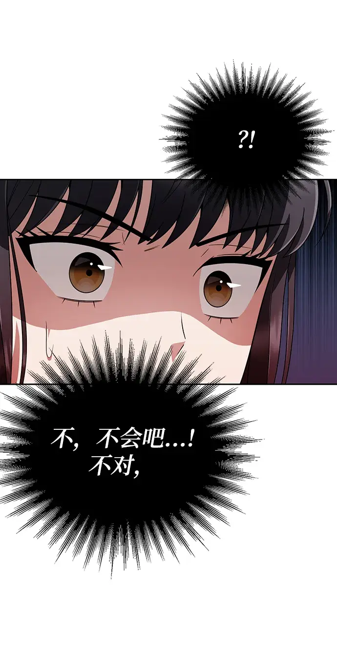 漫画《天才猎人的清扫生活》第9话第90张图