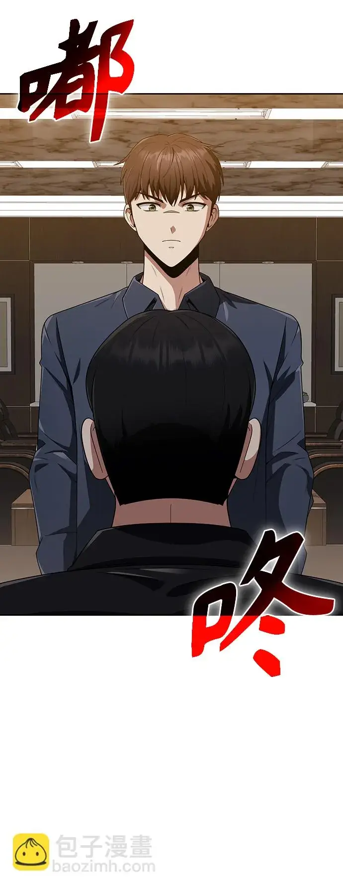 漫画《天才猎人的清扫生活》第9话第92张图