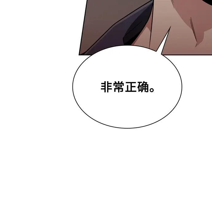 漫画《天才猎人的清扫生活》第10话第11张图
