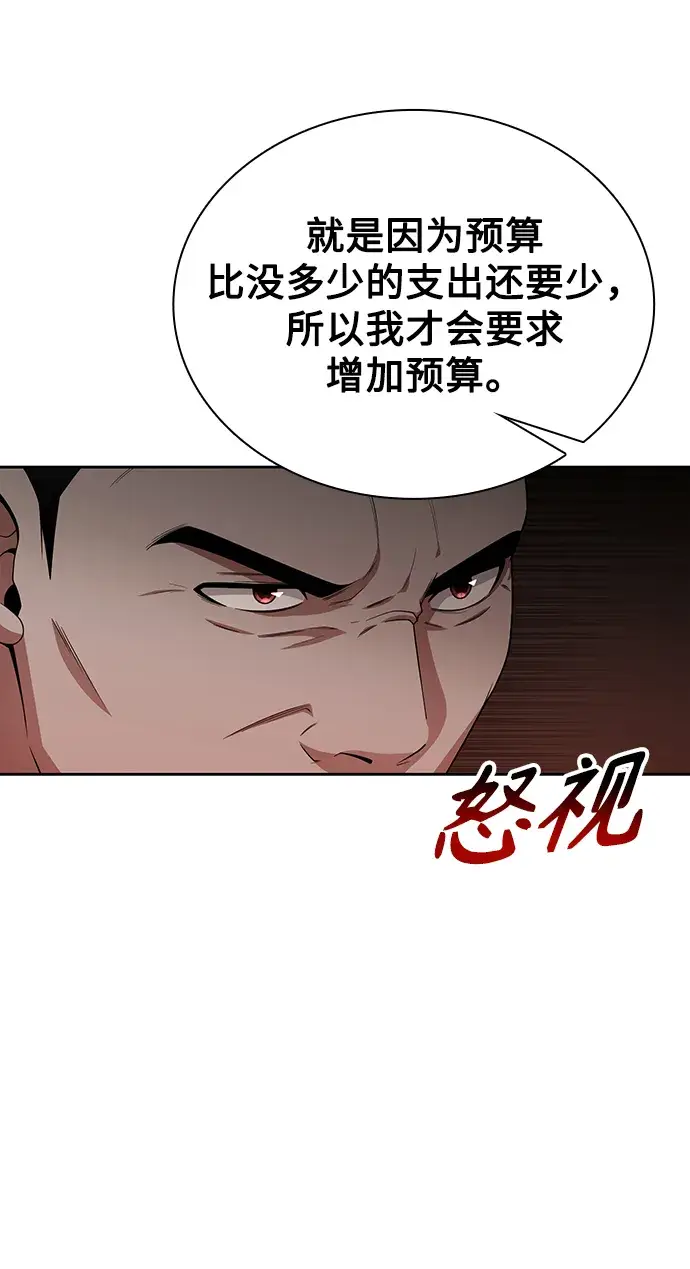 漫画《天才猎人的清扫生活》第10话第13张图