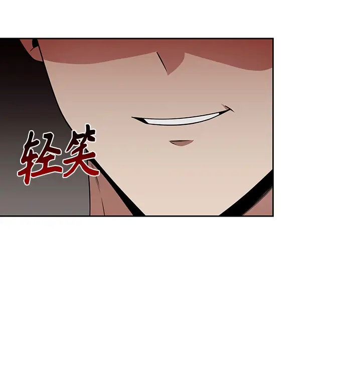 漫画《天才猎人的清扫生活》第10话第21张图