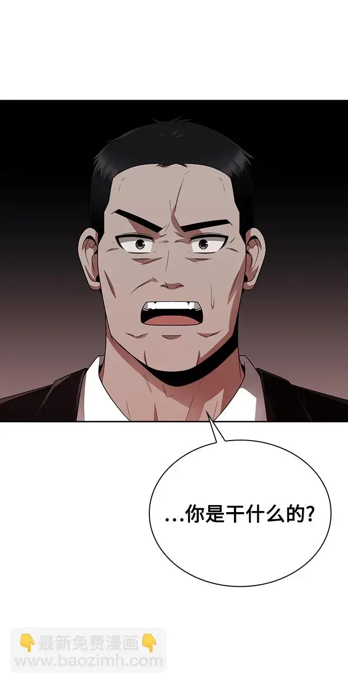 漫画《天才猎人的清扫生活》第10话第25张图