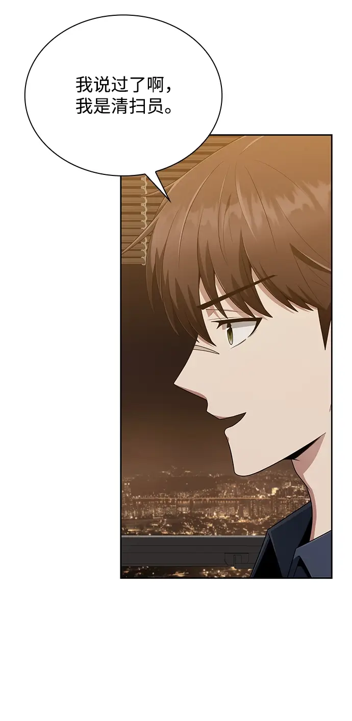 漫画《天才猎人的清扫生活》第10话第26张图
