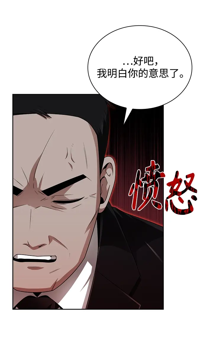 漫画《天才猎人的清扫生活》第10话第30张图