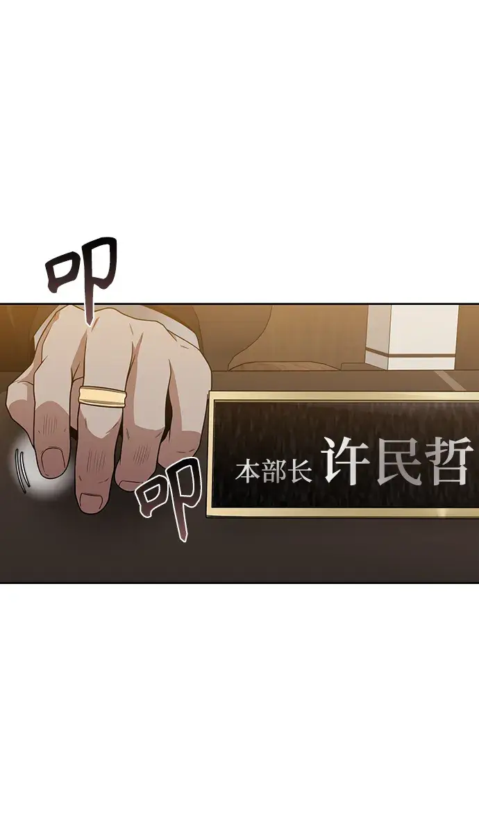 漫画《天才猎人的清扫生活》第10话第4张图
