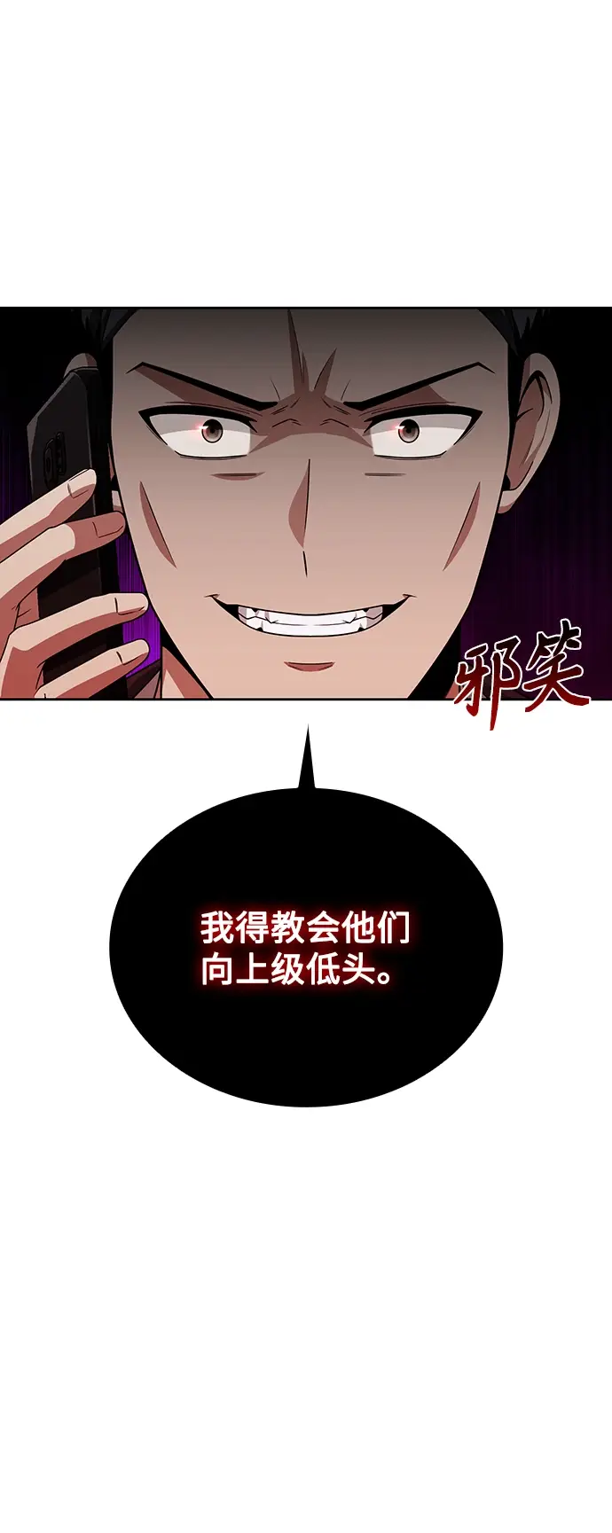 漫画《天才猎人的清扫生活》第10话第43张图