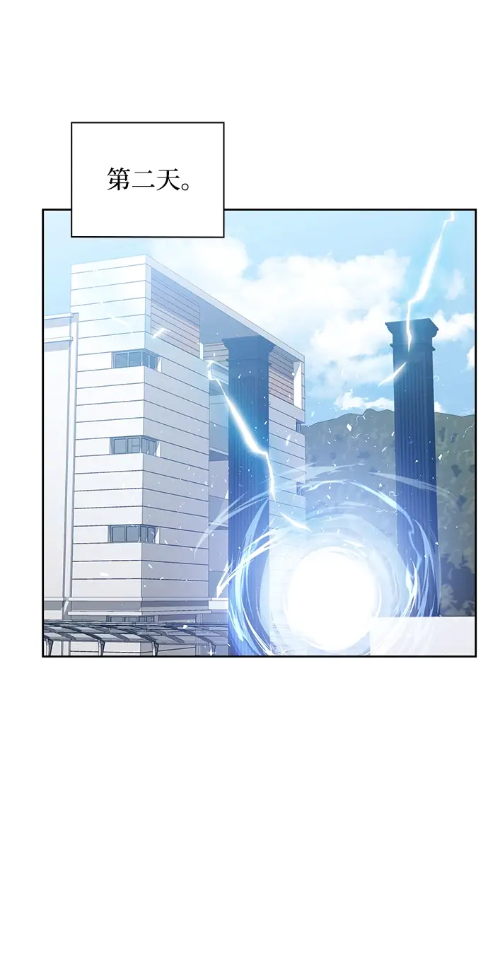 漫画《天才猎人的清扫生活》第10话第45张图
