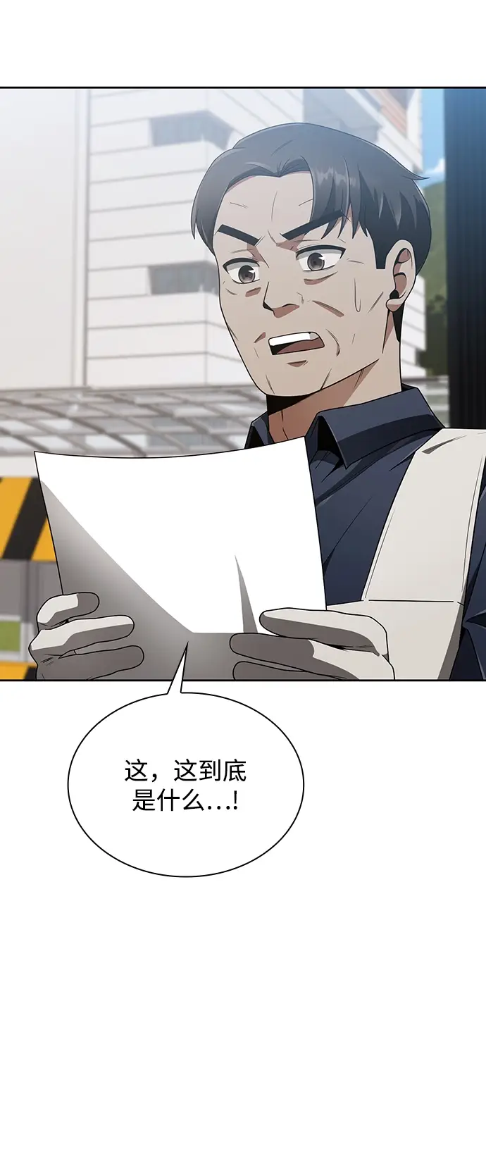 漫画《天才猎人的清扫生活》第10话第46张图