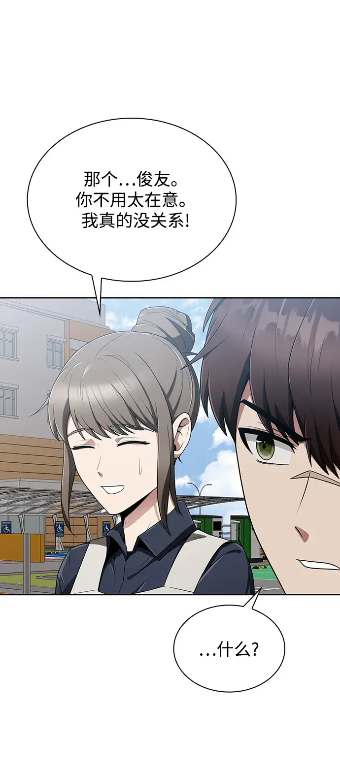 漫画《天才猎人的清扫生活》第10话第54张图