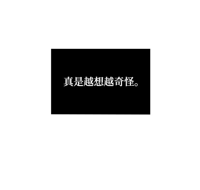 漫画《天才猎人的清扫生活》第10话第61张图