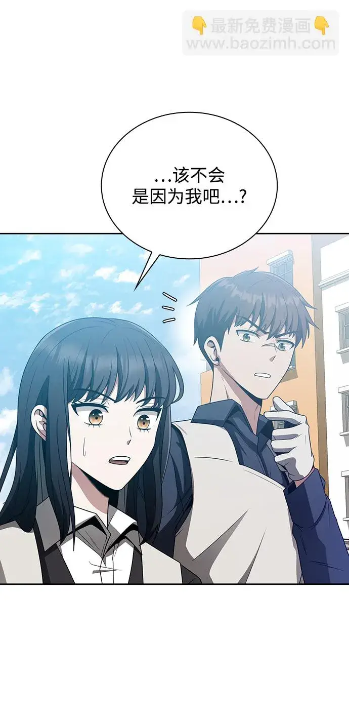 漫画《天才猎人的清扫生活》第10话第63张图