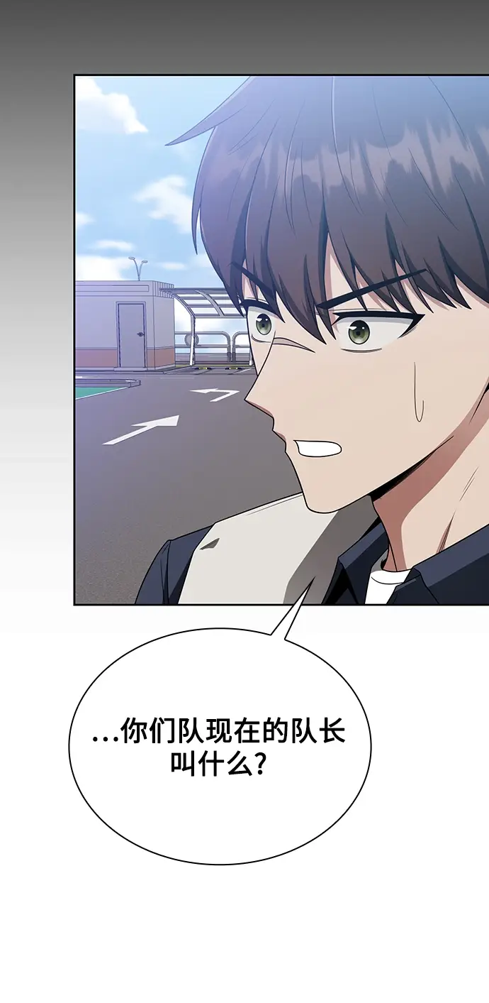 漫画《天才猎人的清扫生活》第10话第66张图