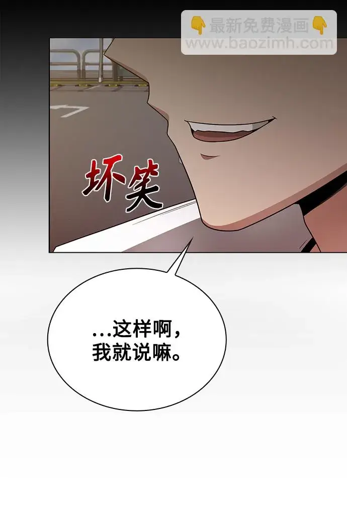漫画《天才猎人的清扫生活》第10话第69张图