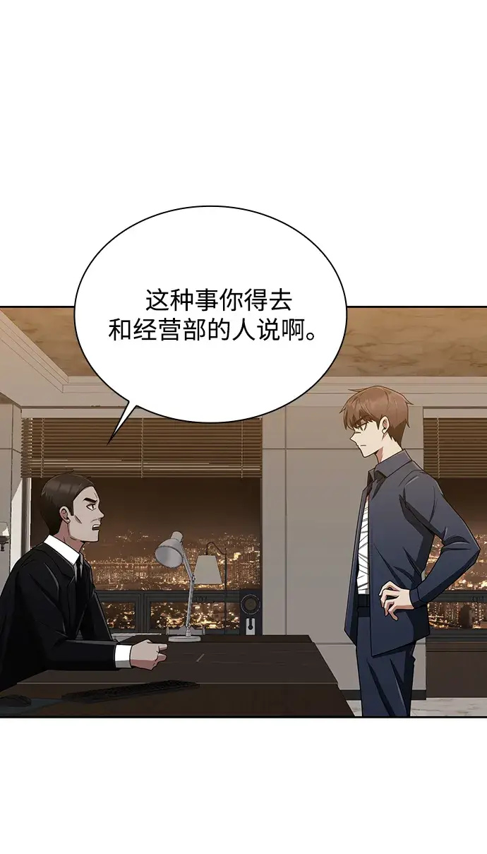 漫画《天才猎人的清扫生活》第10话第7张图