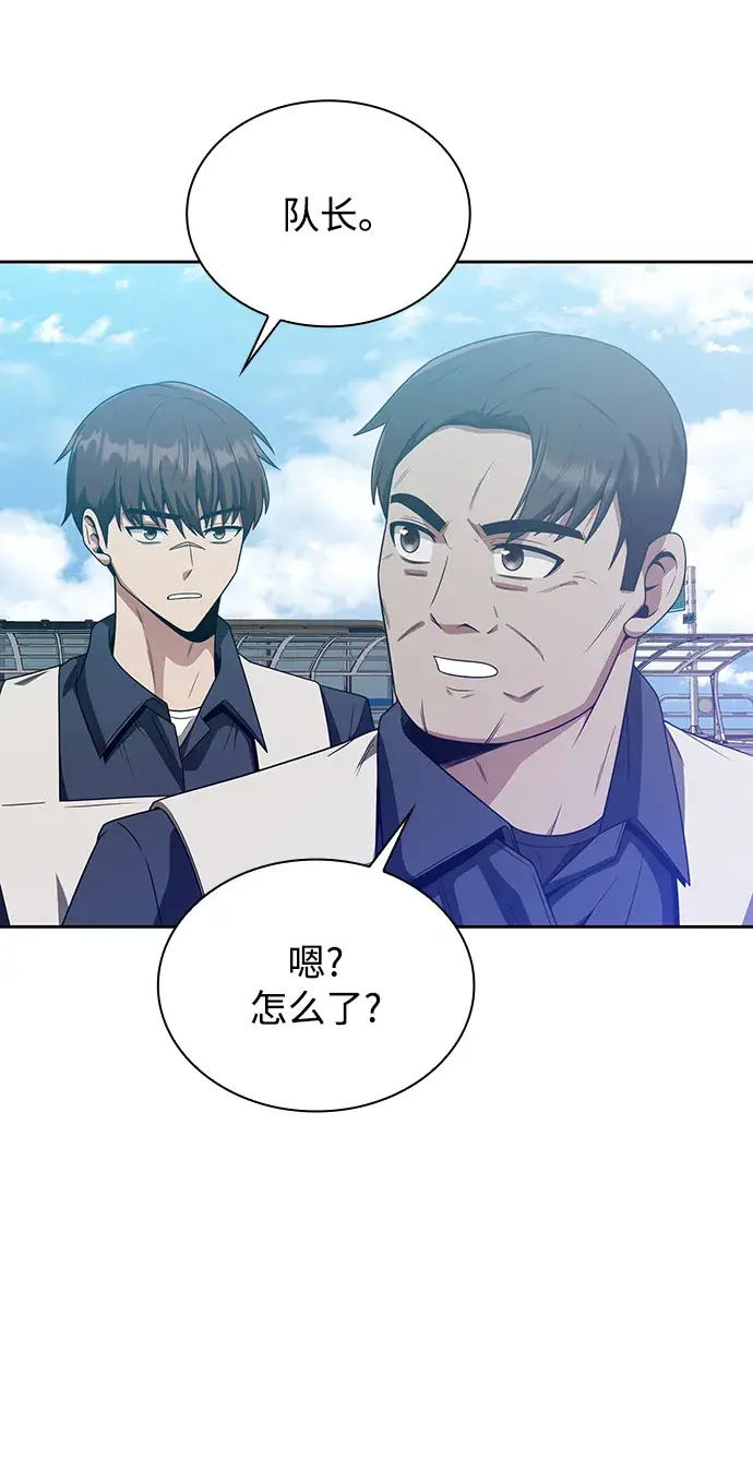 漫画《天才猎人的清扫生活》第10话第70张图
