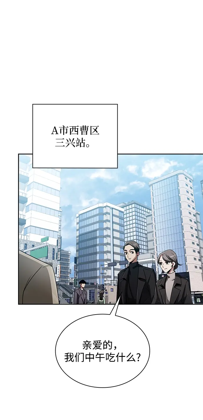漫画《天才猎人的清扫生活》第10话第73张图