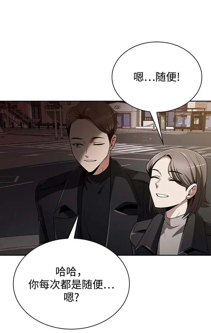漫画《天才猎人的清扫生活》第10话第74张图
