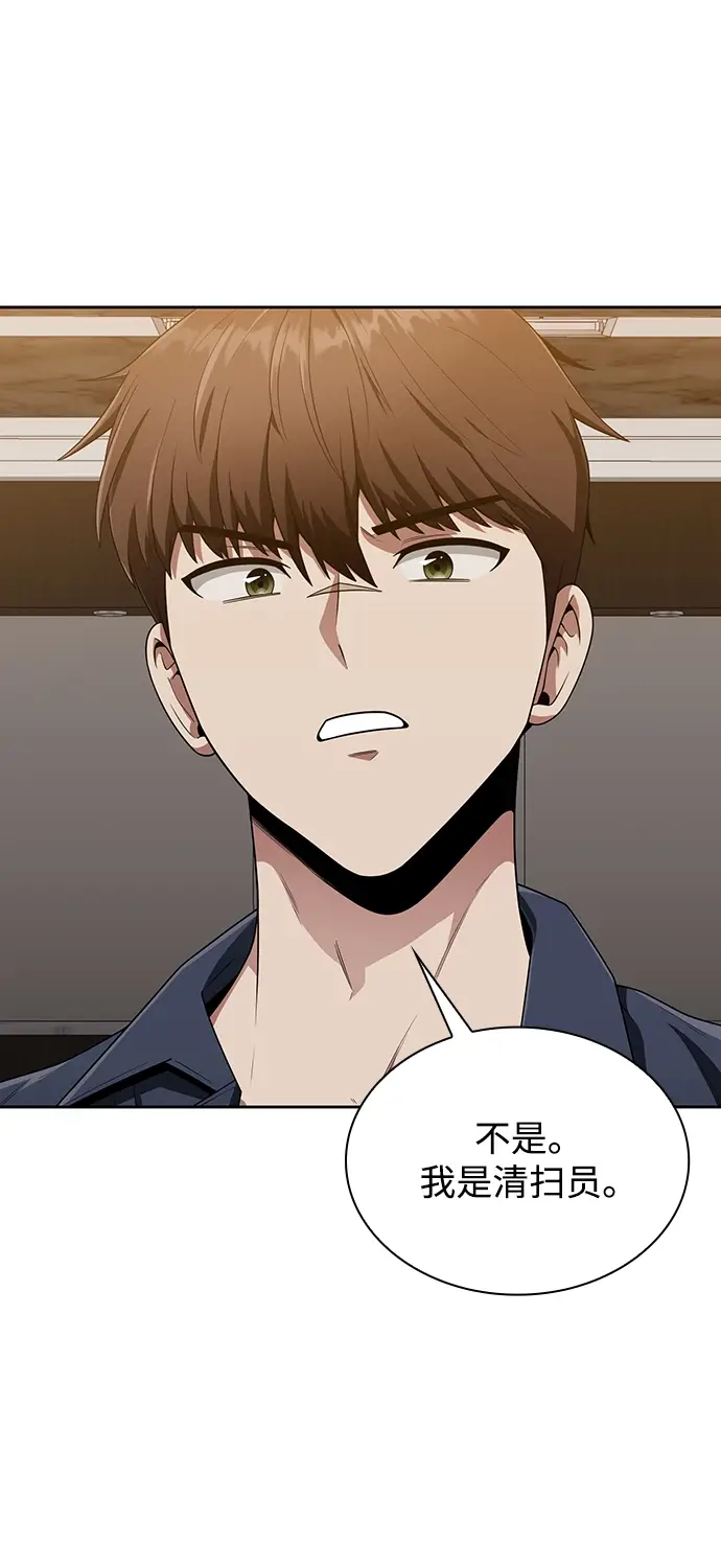 漫画《天才猎人的清扫生活》第10话第9张图