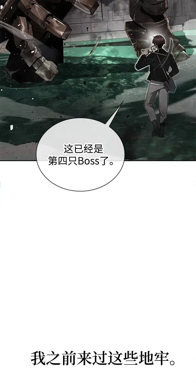 漫画《天才猎人的清扫生活》第11话第17张图