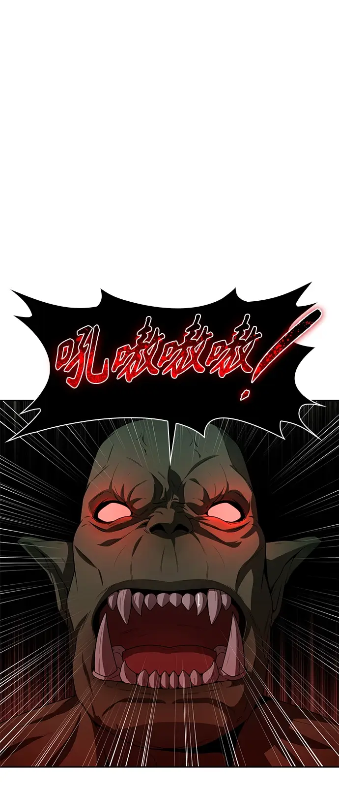 漫画《天才猎人的清扫生活》第11话第2张图