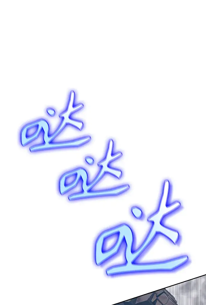 漫画《天才猎人的清扫生活》第11话第20张图