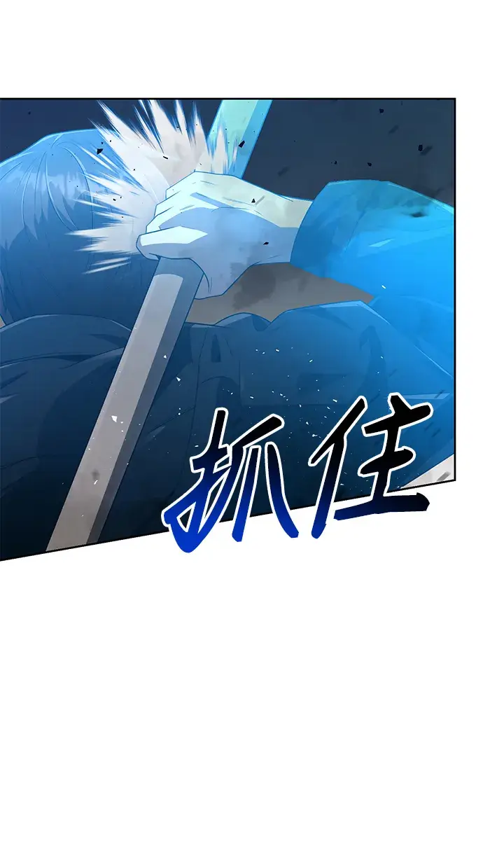 漫画《天才猎人的清扫生活》第11话第22张图