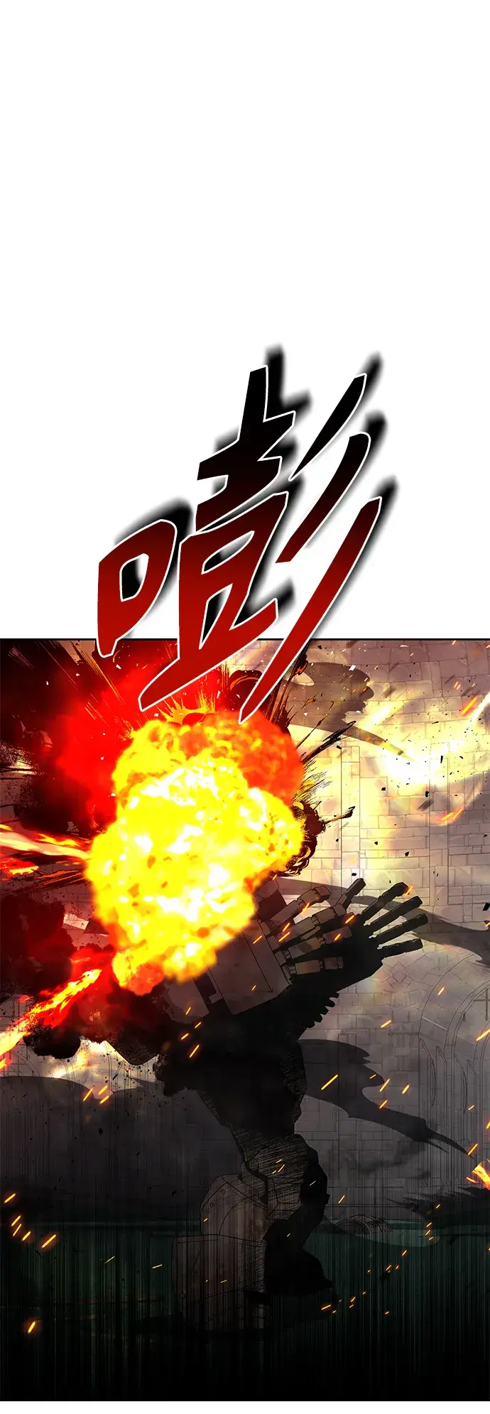 漫画《天才猎人的清扫生活》第11话第27张图