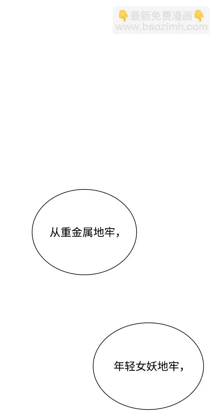 漫画《天才猎人的清扫生活》第11话第28张图